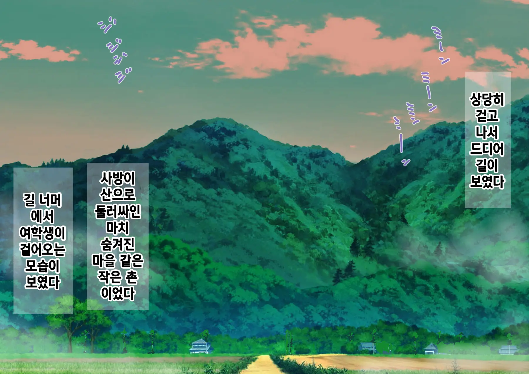 Natsu No Yotogi - Mura No Fuushuu De Tabibito O Sono Mi De Motenasu Watashi To Mama No Monogatari